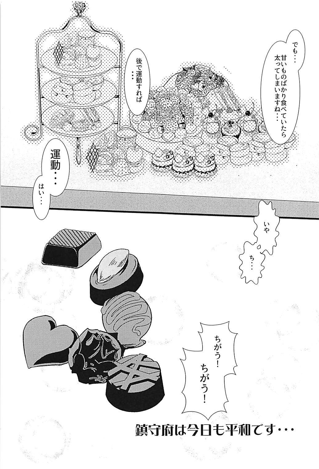 神通ちゃんと帝徳さんの九条二
