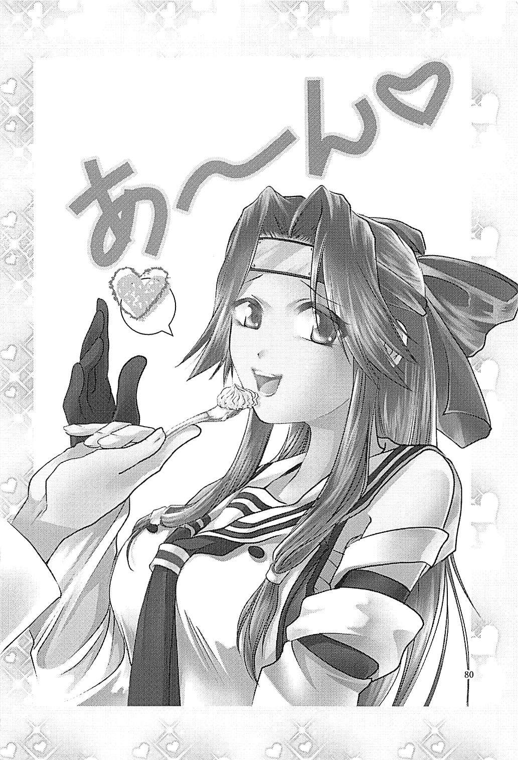 神通ちゃんと帝徳さんの九条二