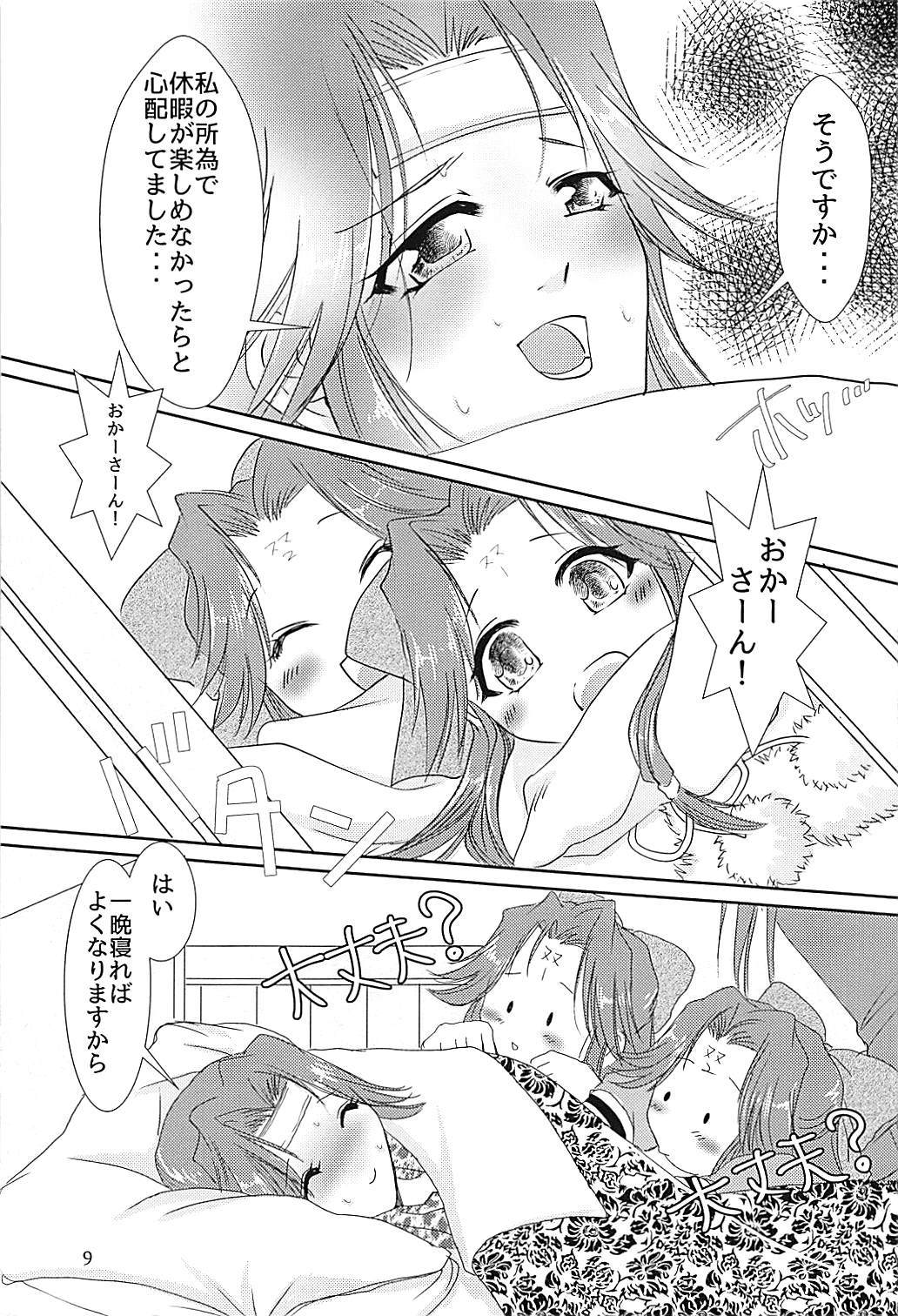 神通ちゃんと帝徳さんの九条二