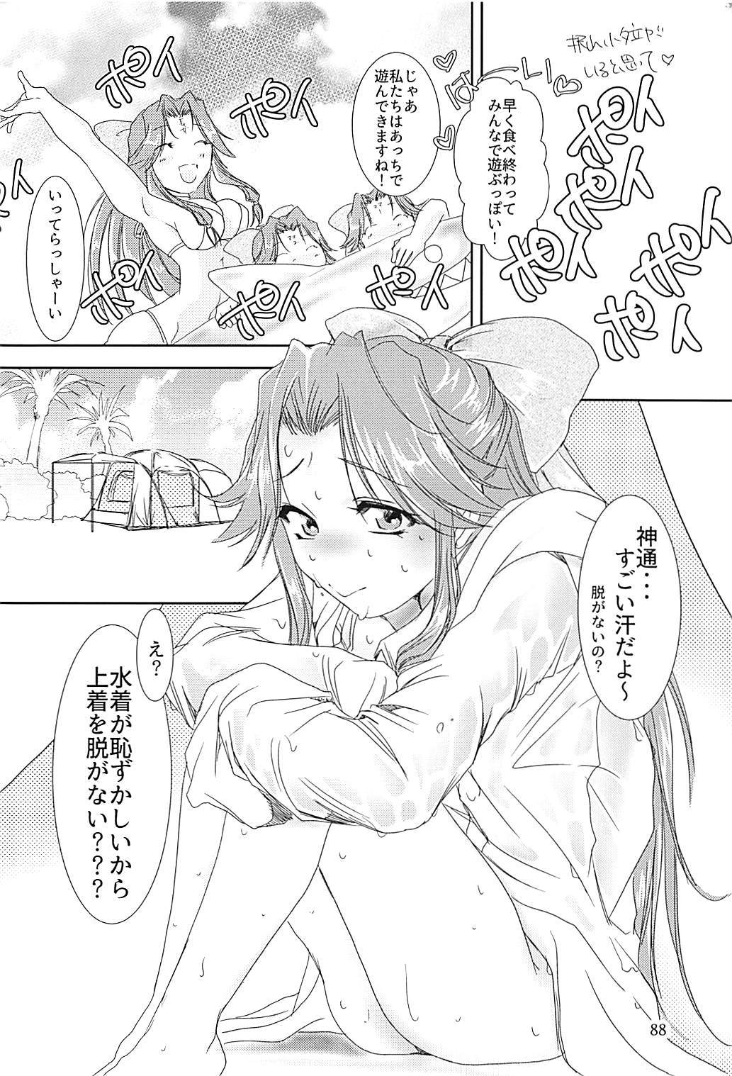 神通ちゃんと帝徳さんの九条二