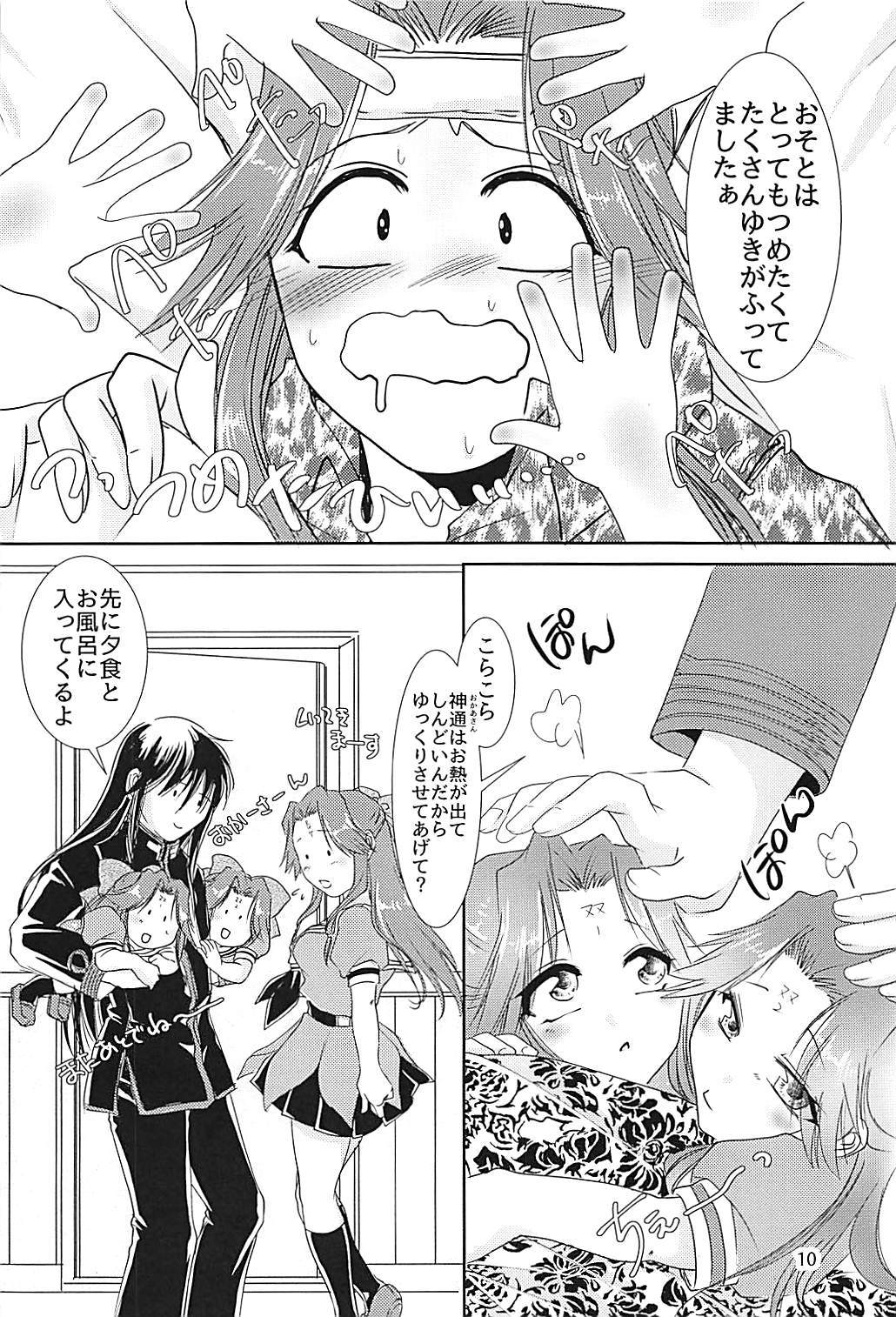 神通ちゃんと帝徳さんの九条二