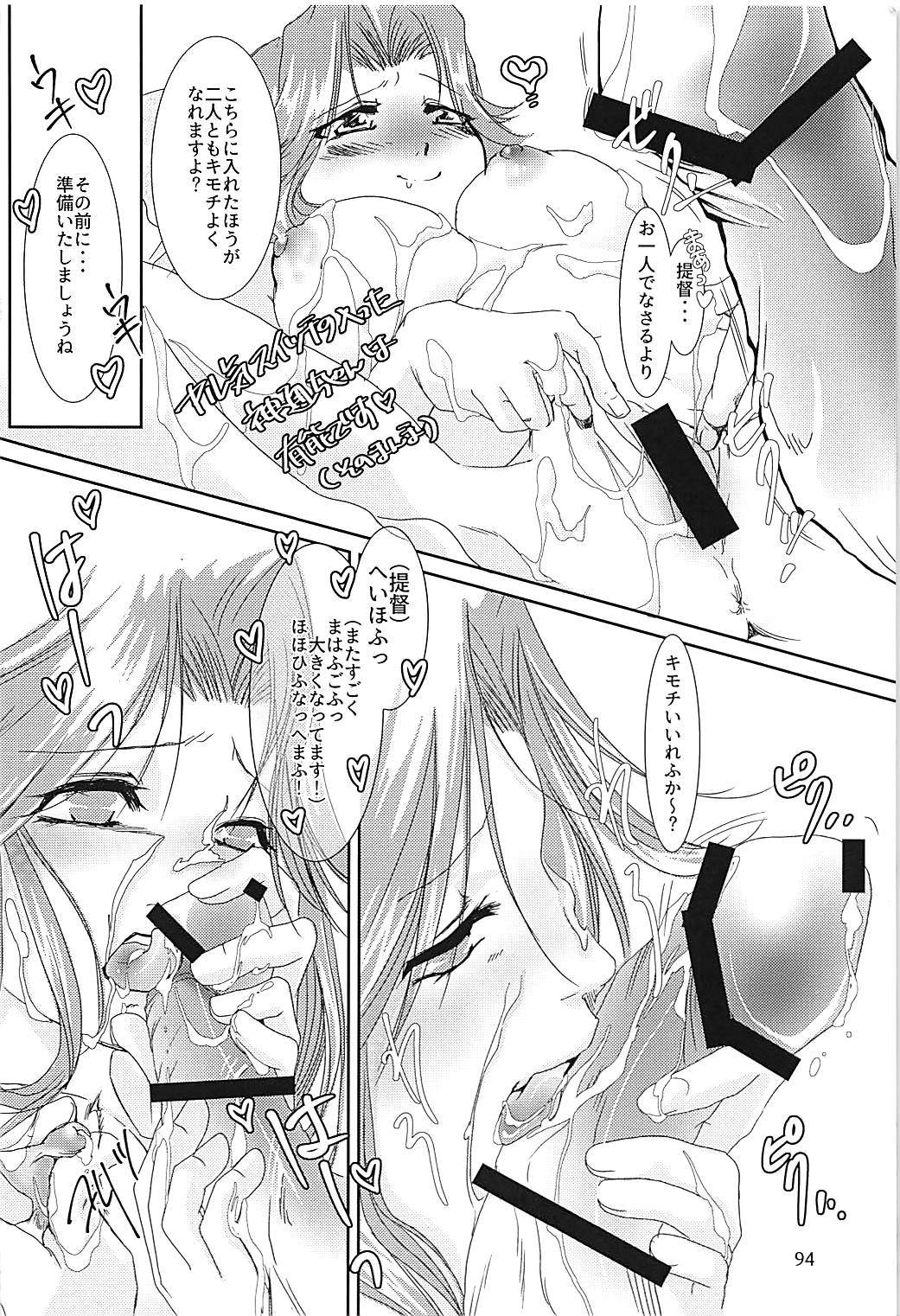 神通ちゃんと帝徳さんの九条二