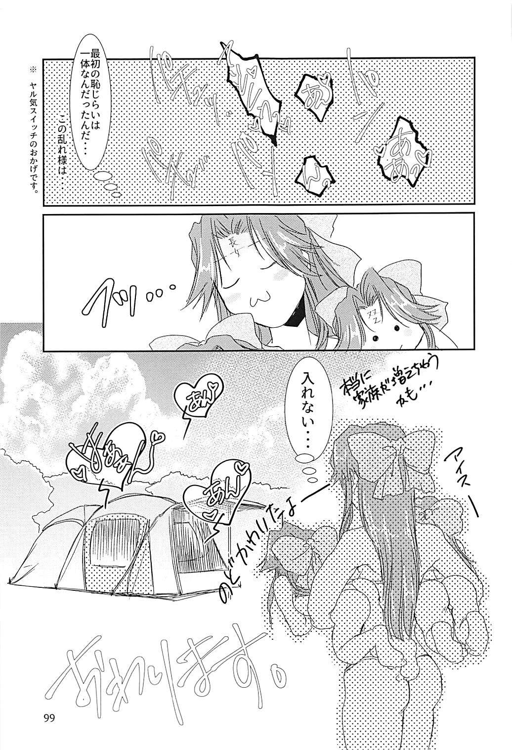 神通ちゃんと帝徳さんの九条二