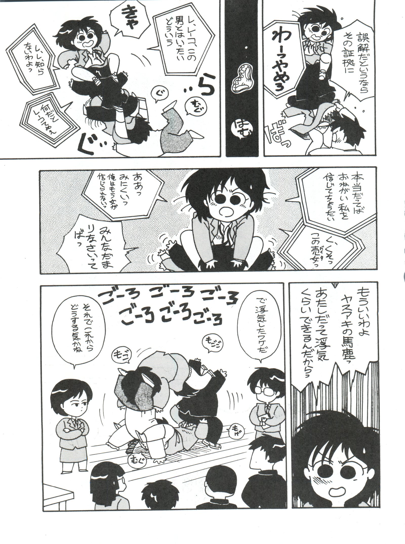 とっぱつやまいづき美少女本3