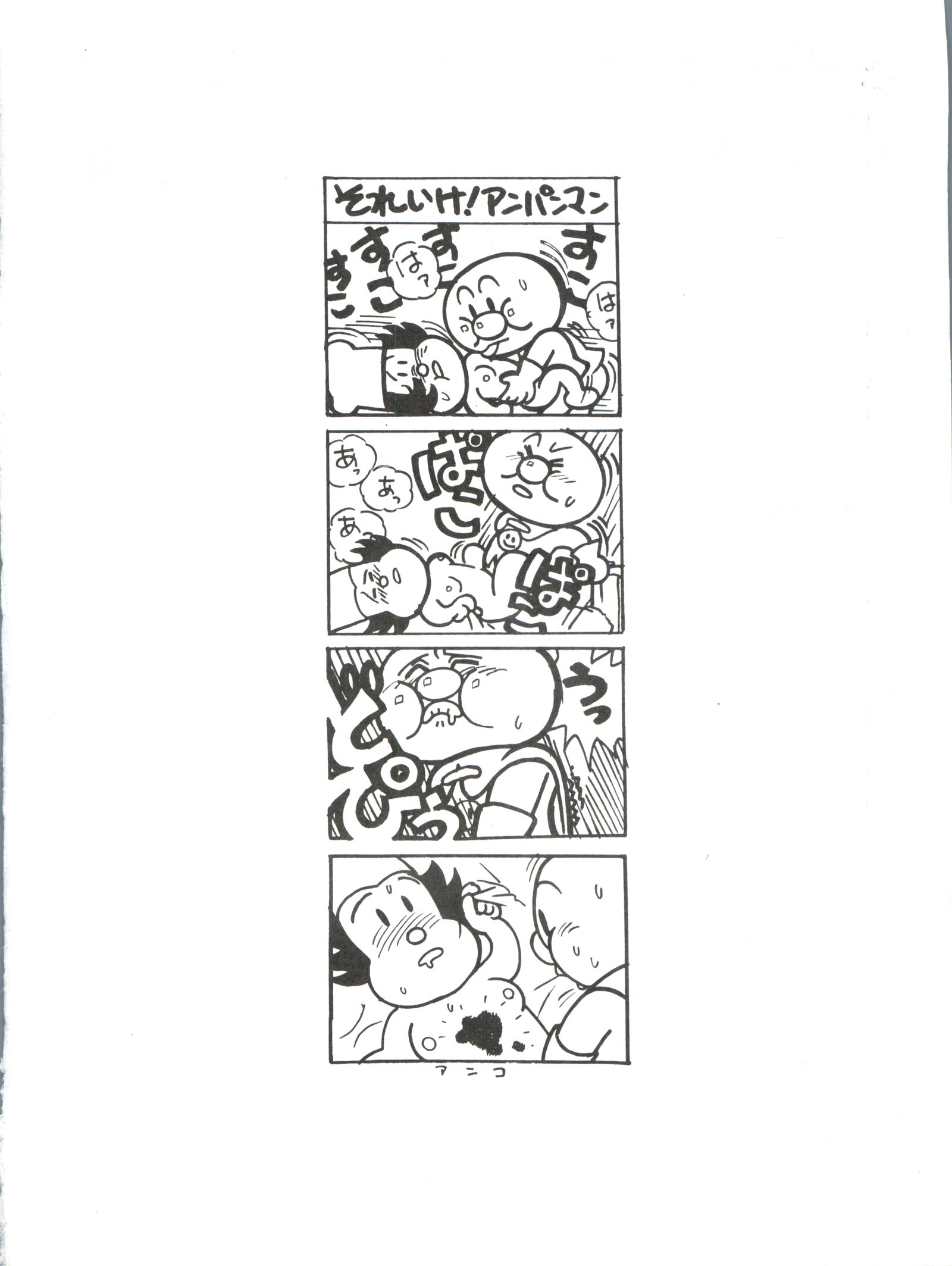 とっぱつやまいづき美少女本3