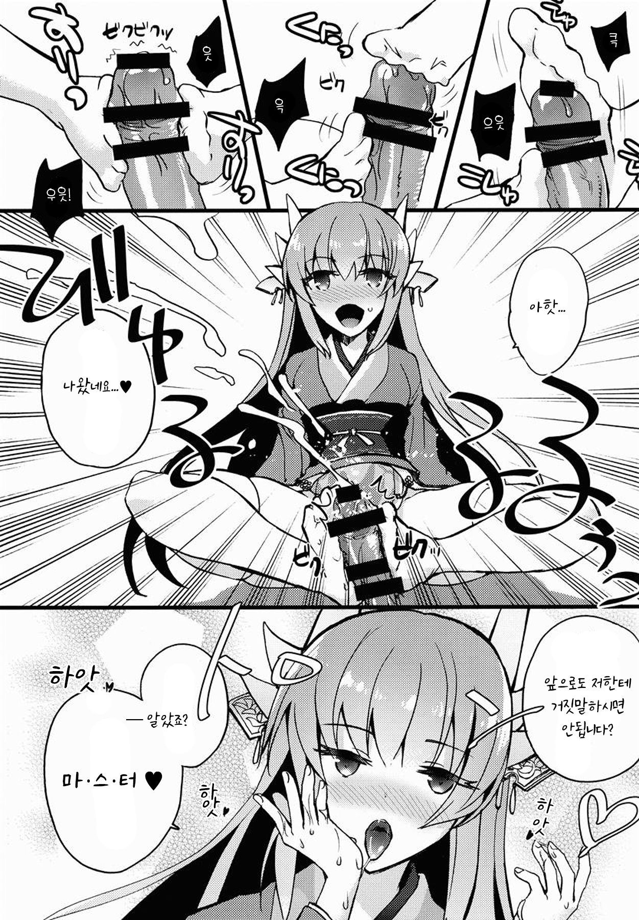 ブラックエディション