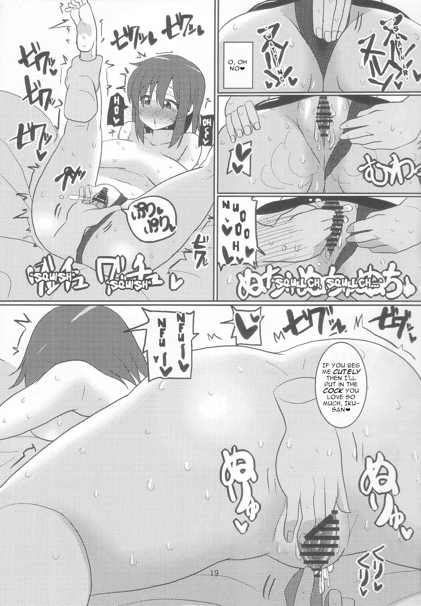 OL竜行のたねずけ日記