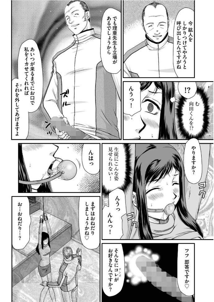 女教師リアとミウChを生け贄に捧げる。 1