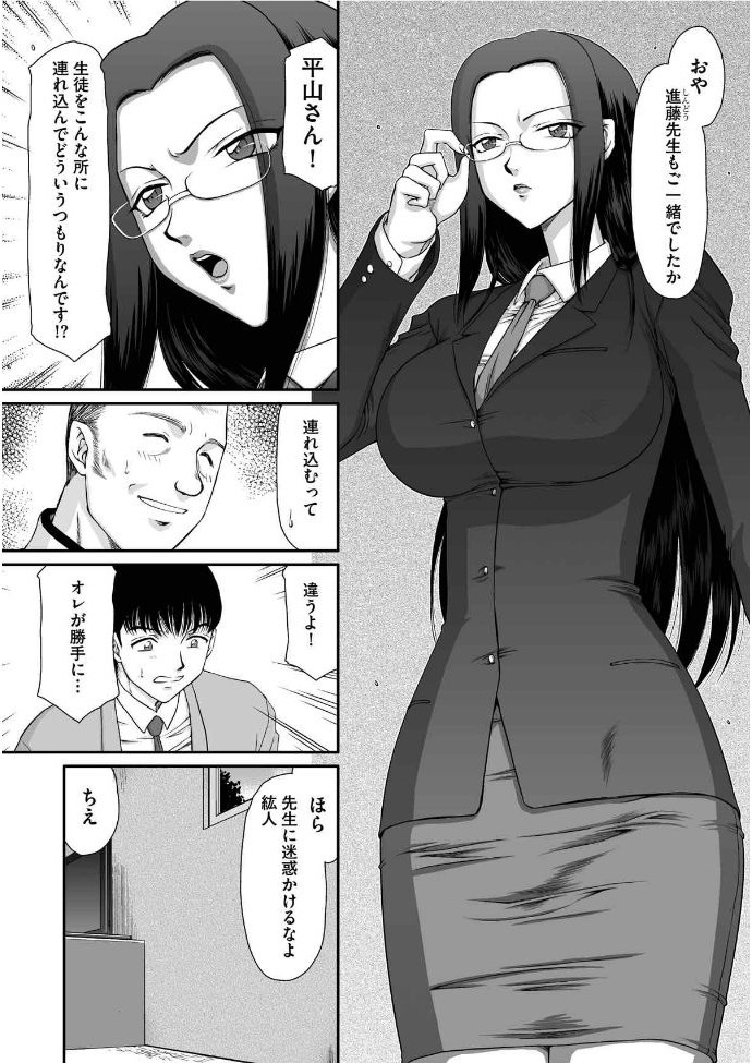 女教師リアとミウChを生け贄に捧げる。 1