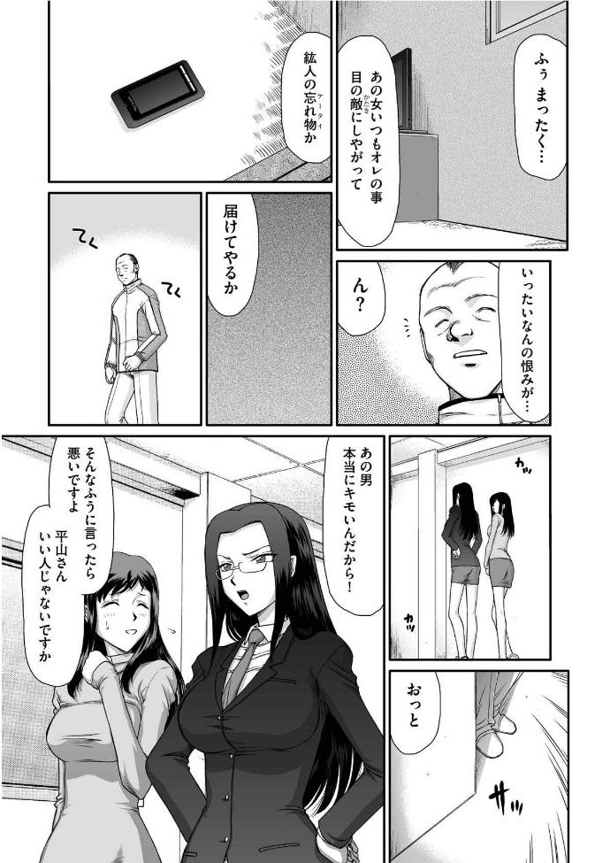 女教師リアとミウChを生け贄に捧げる。 1