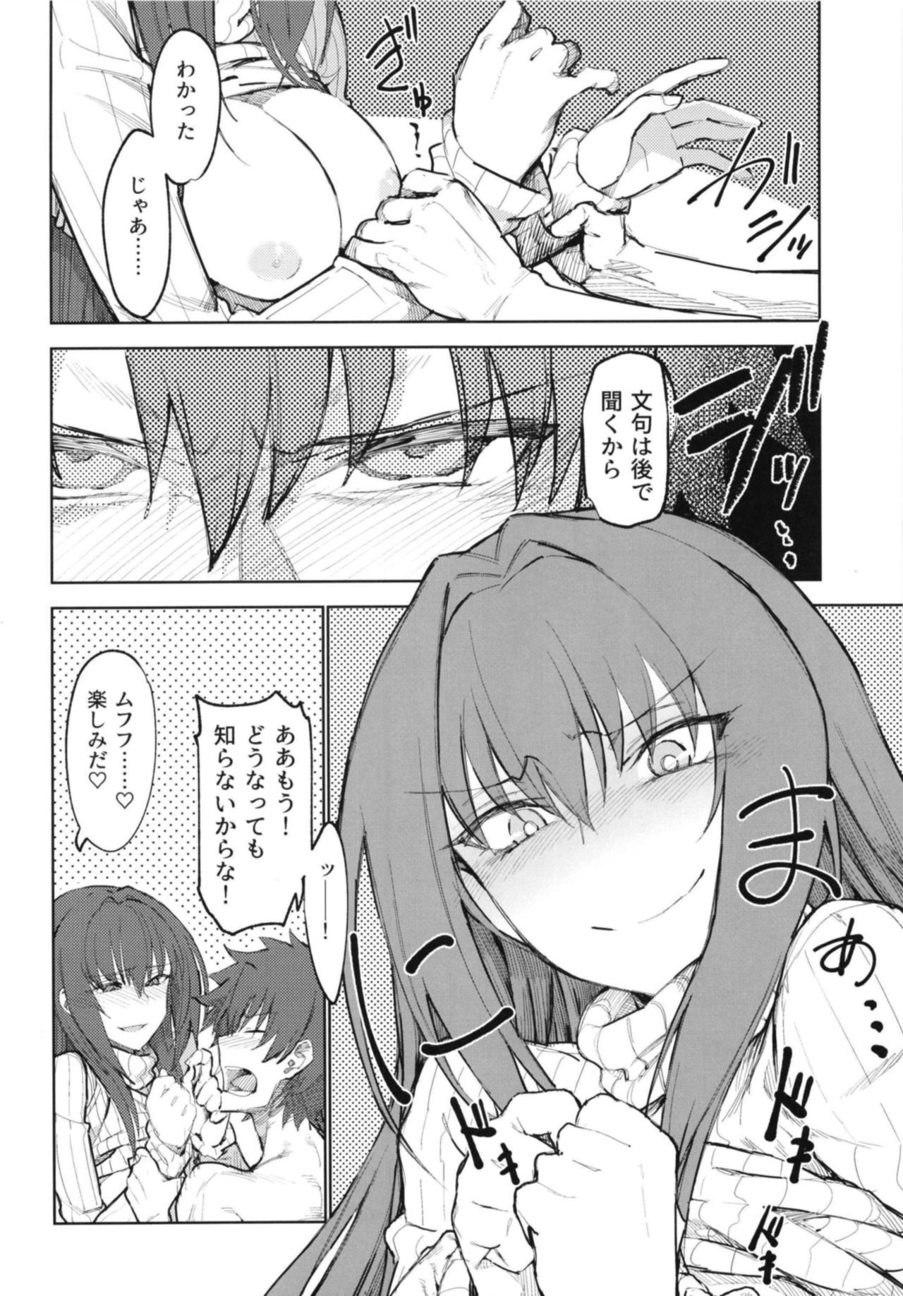 あまやかししょこうへん