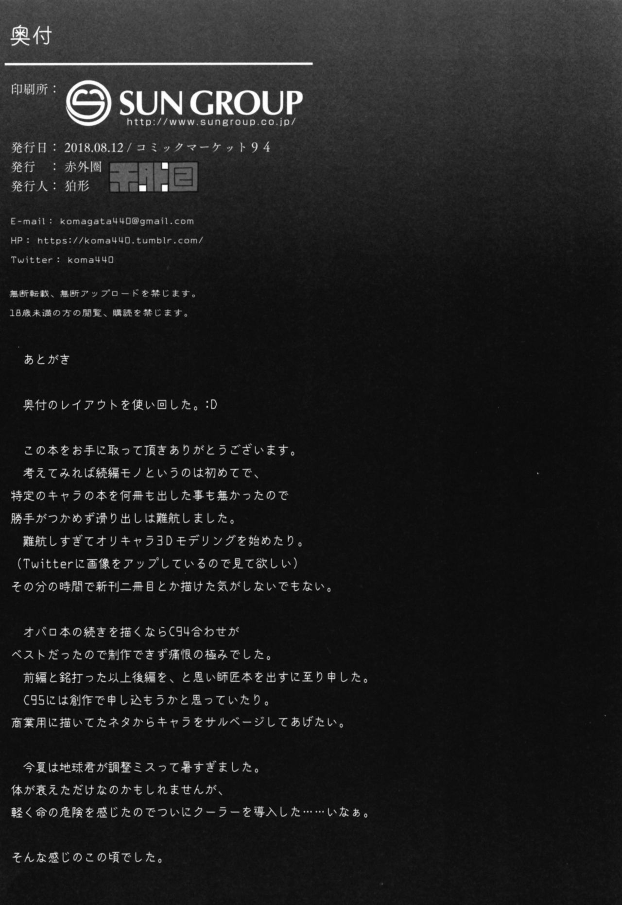 あまやかししょこうへん