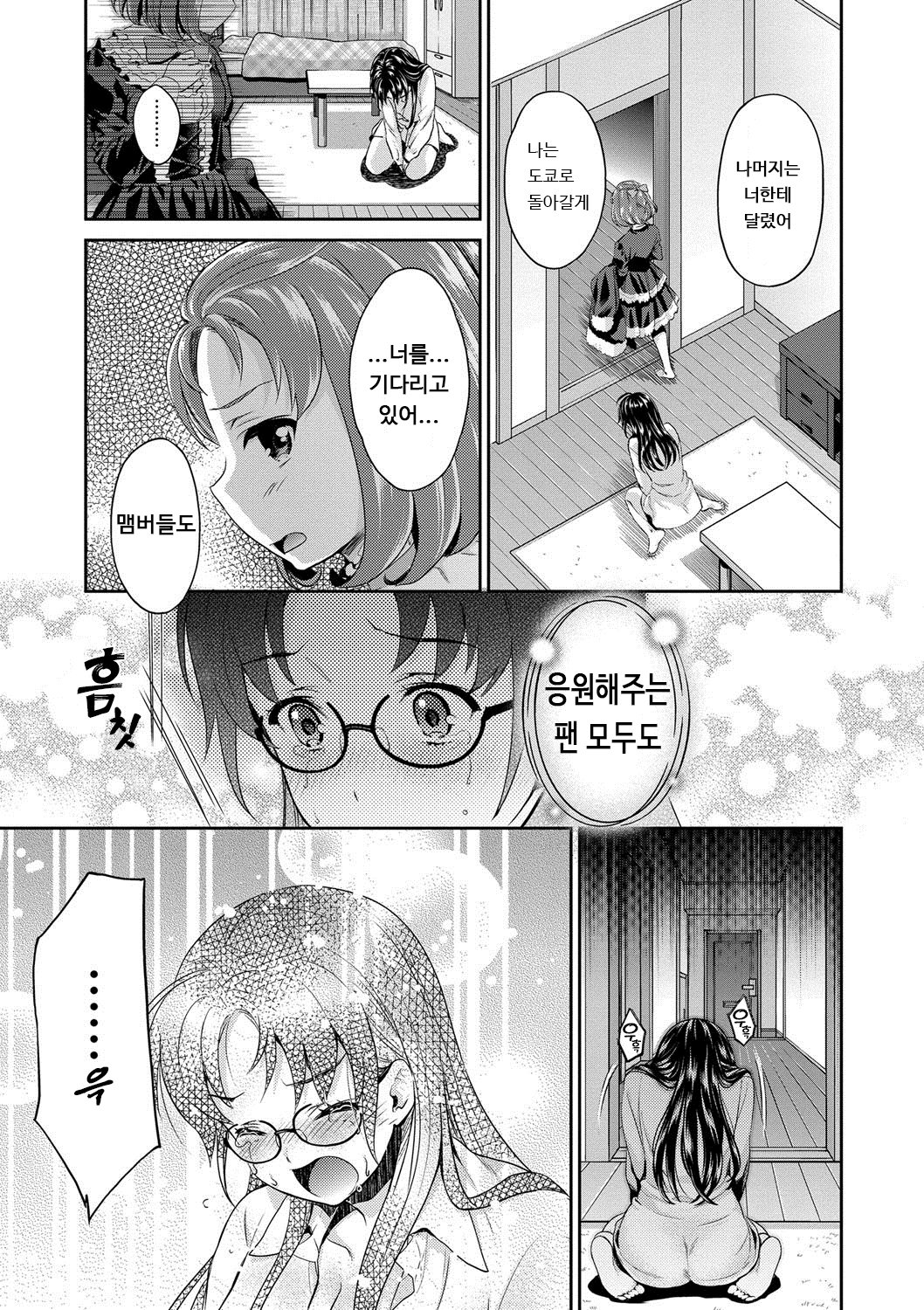 キラリIDOLの伝説| 아이돌전설키라리
