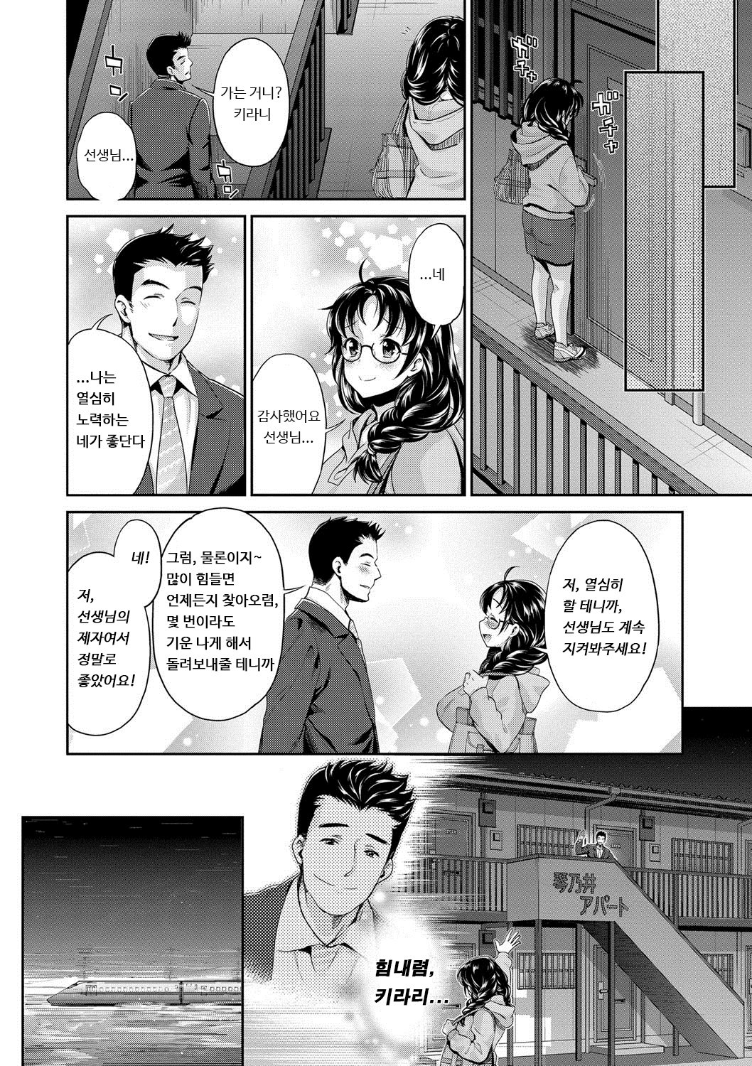 キラリIDOLの伝説| 아이돌전설키라리