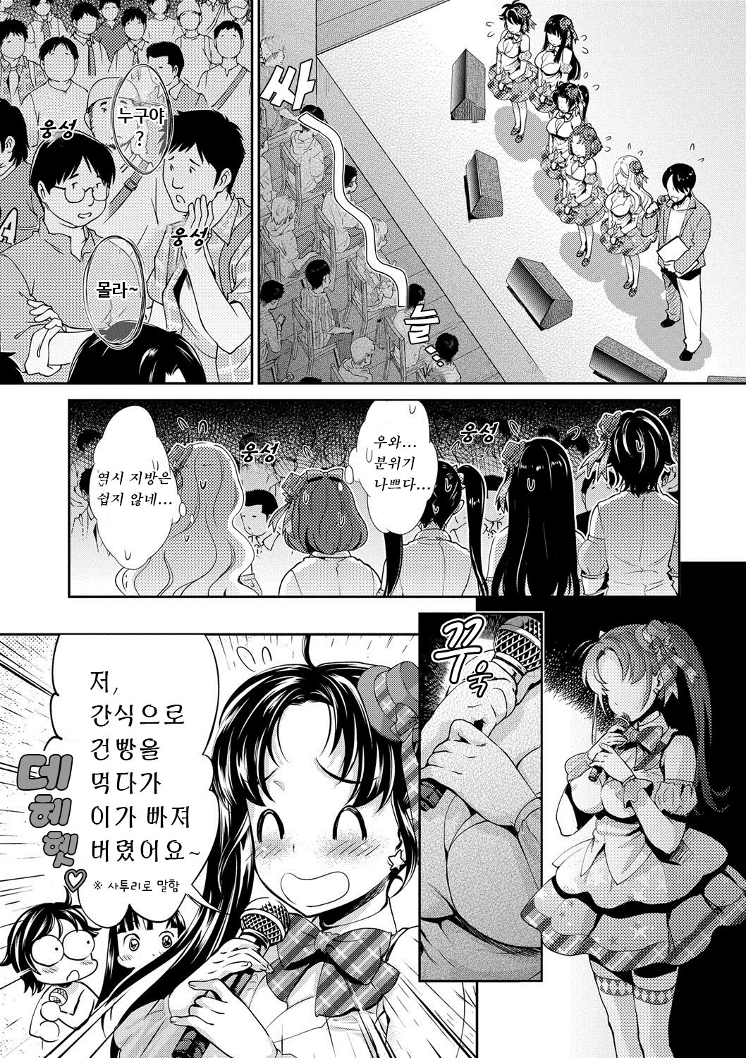キラリIDOLの伝説| 아이돌전설키라리