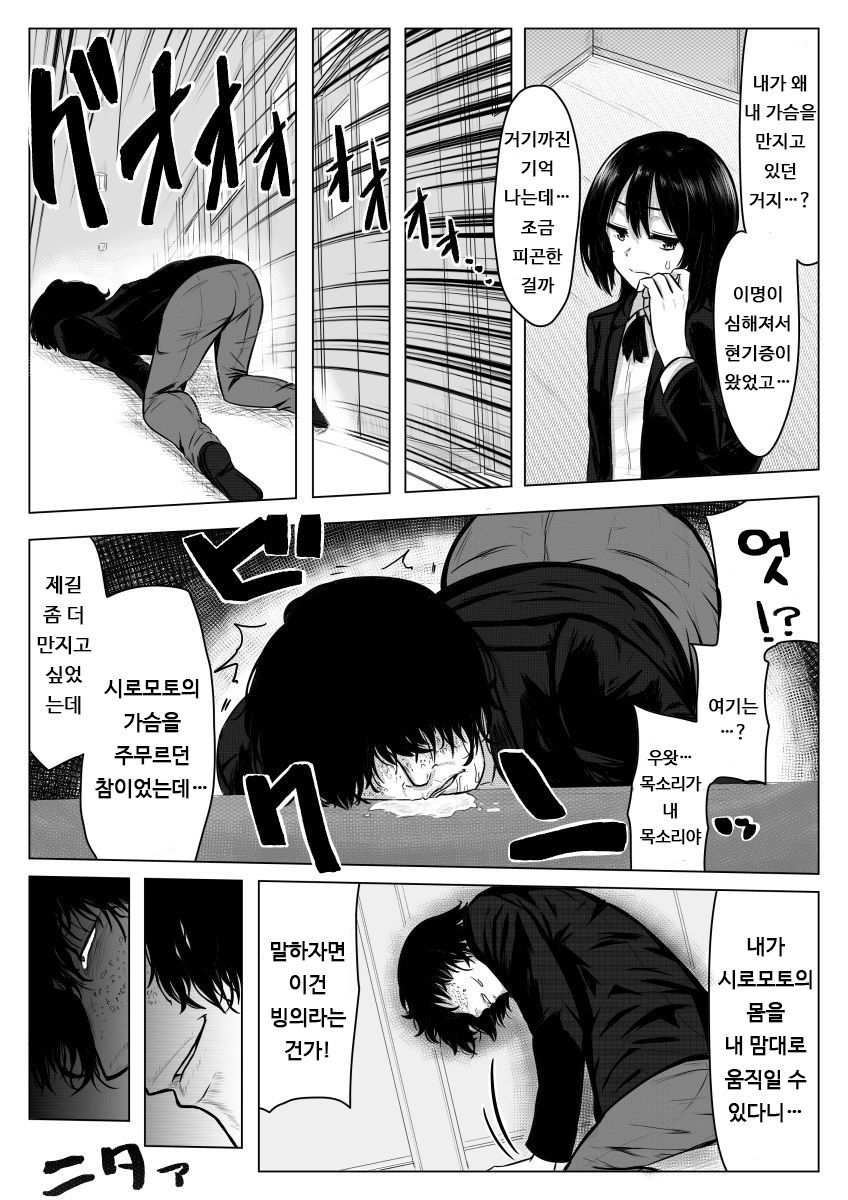 みみなりがする…| 이명이들리면