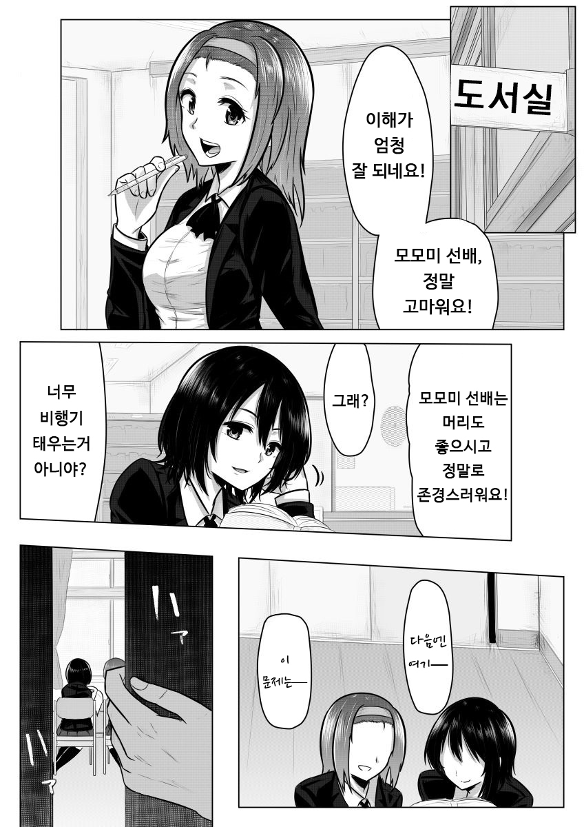 みみなりがする…| 이명이들리면