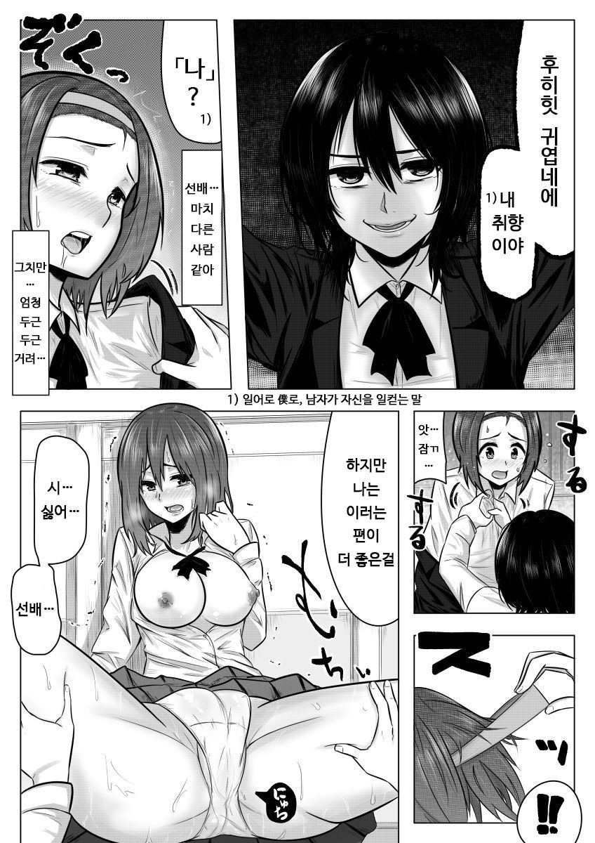 みみなりがする…| 이명이들리면