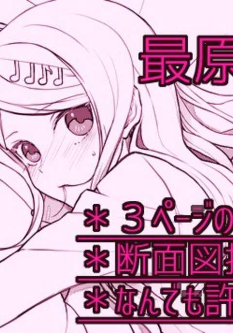 最赤えろ漫画 最赤えろ漫画