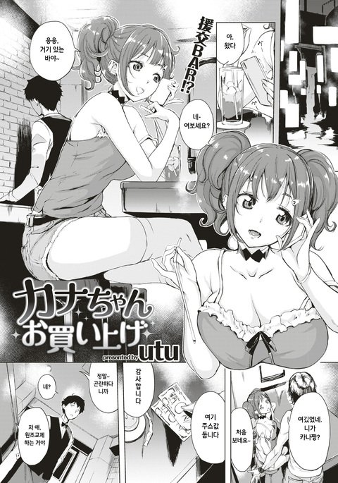 かなちゃんおかいげ かなちゃんおかいげ