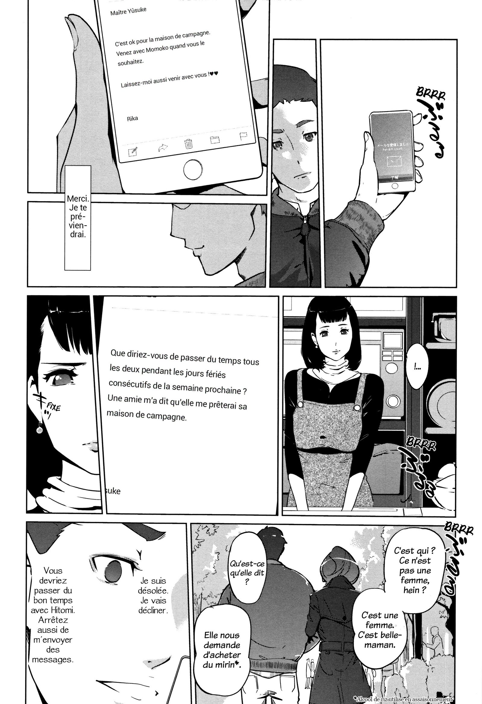 しんじゅいろのざんぞう〜かぞくがねしずまたあとで〜