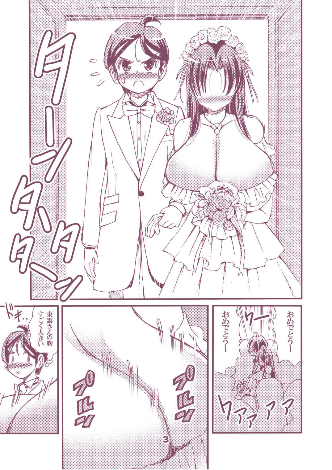 おとなのエイケンキリカ〜ちぶくろより愛をおめて〜