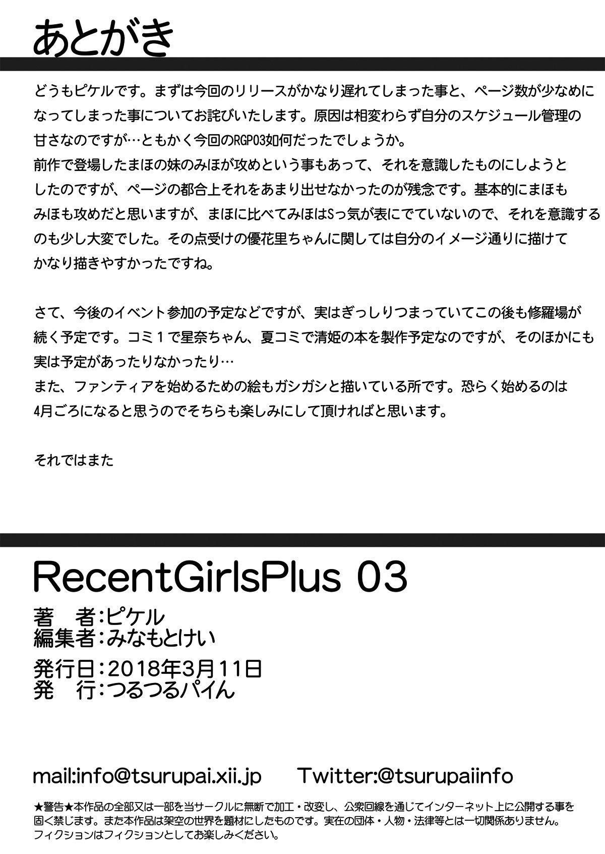 最近のガールズプラス03ガールズ＆amp;パンツァー