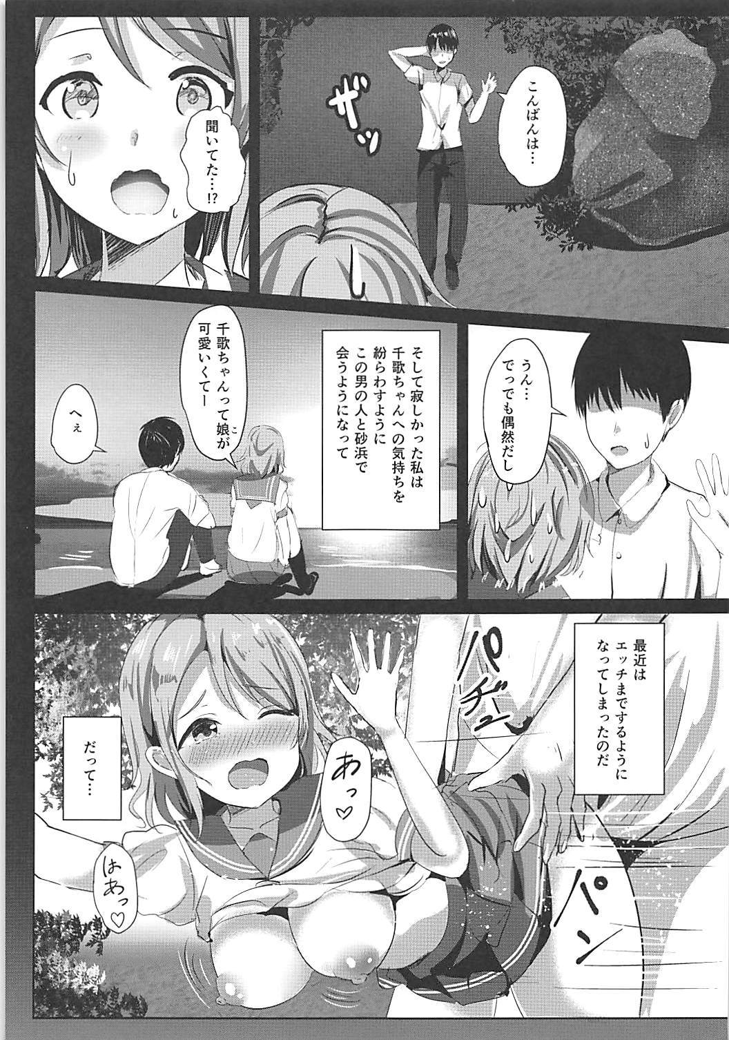 舞吾の水族館