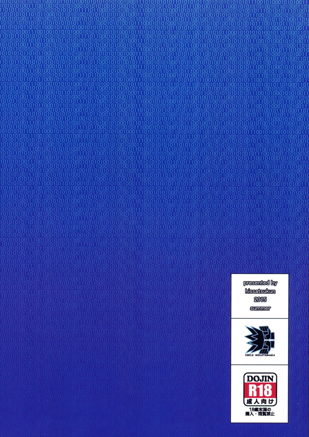 Taihen Kiken na ... {doujins.com}