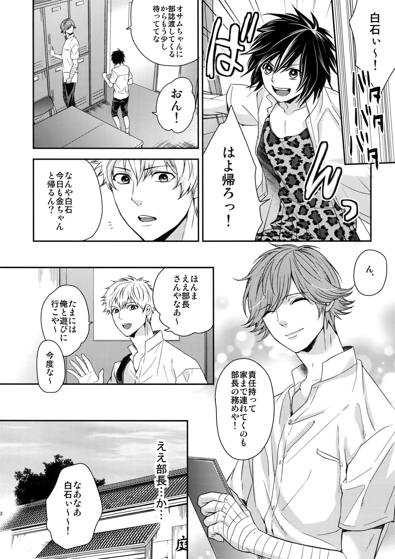 落田精将