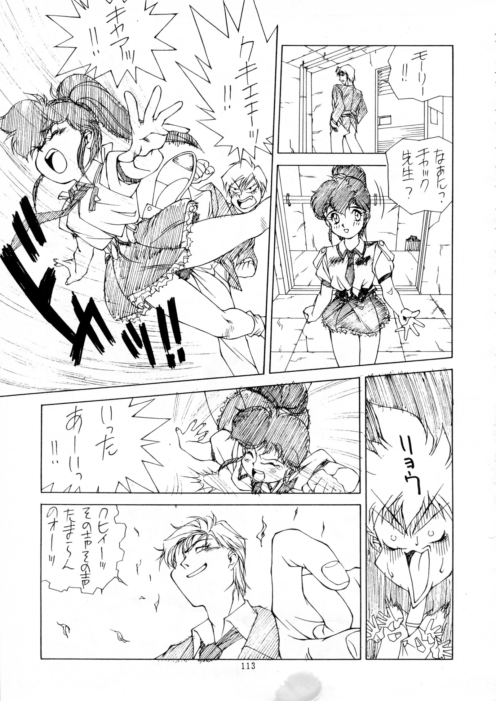 チョウオン先生