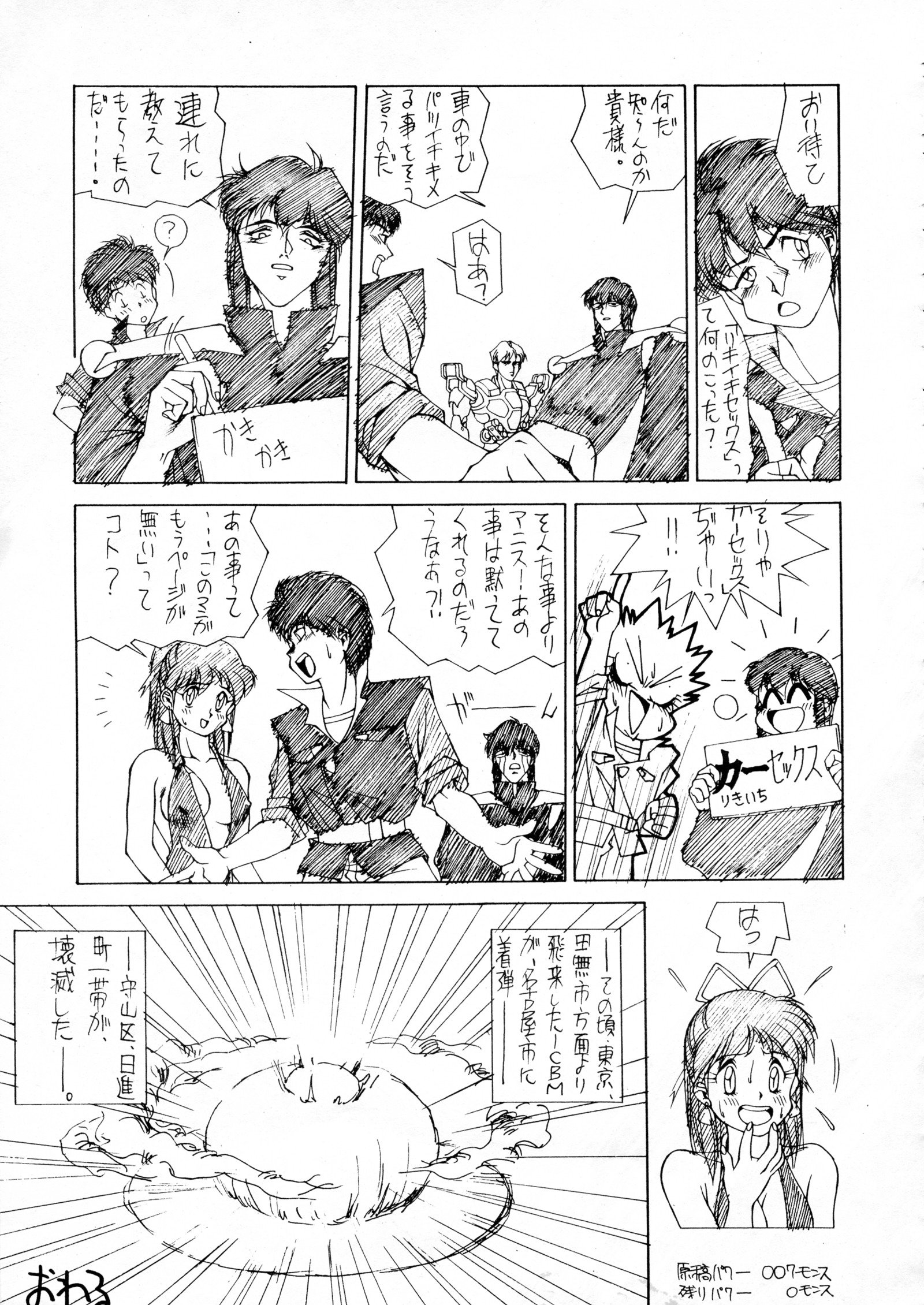チョウオン先生