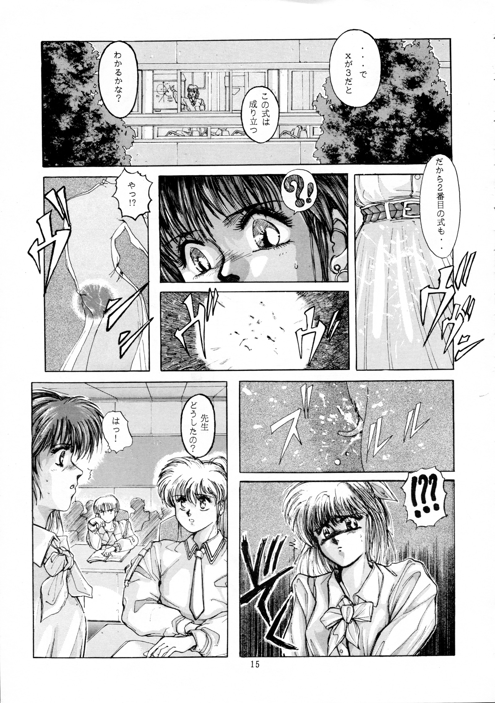 チョウオン先生