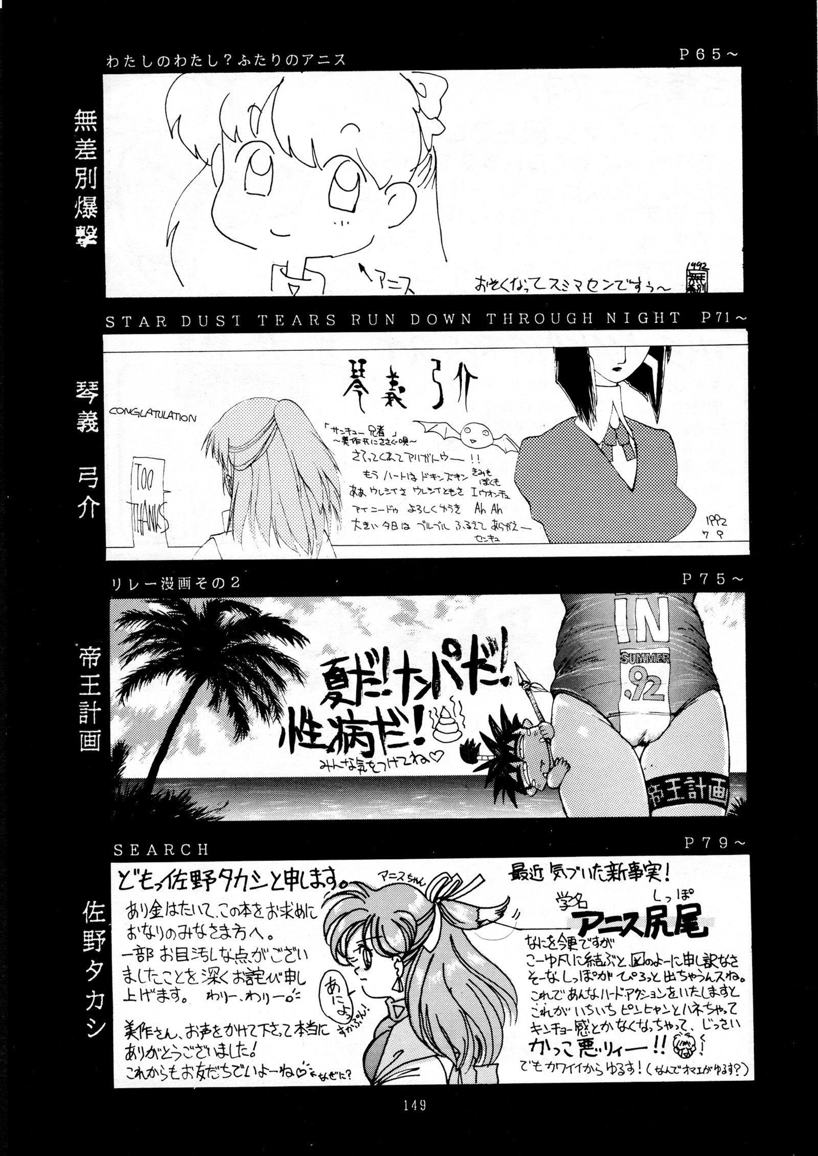 チョウオン先生