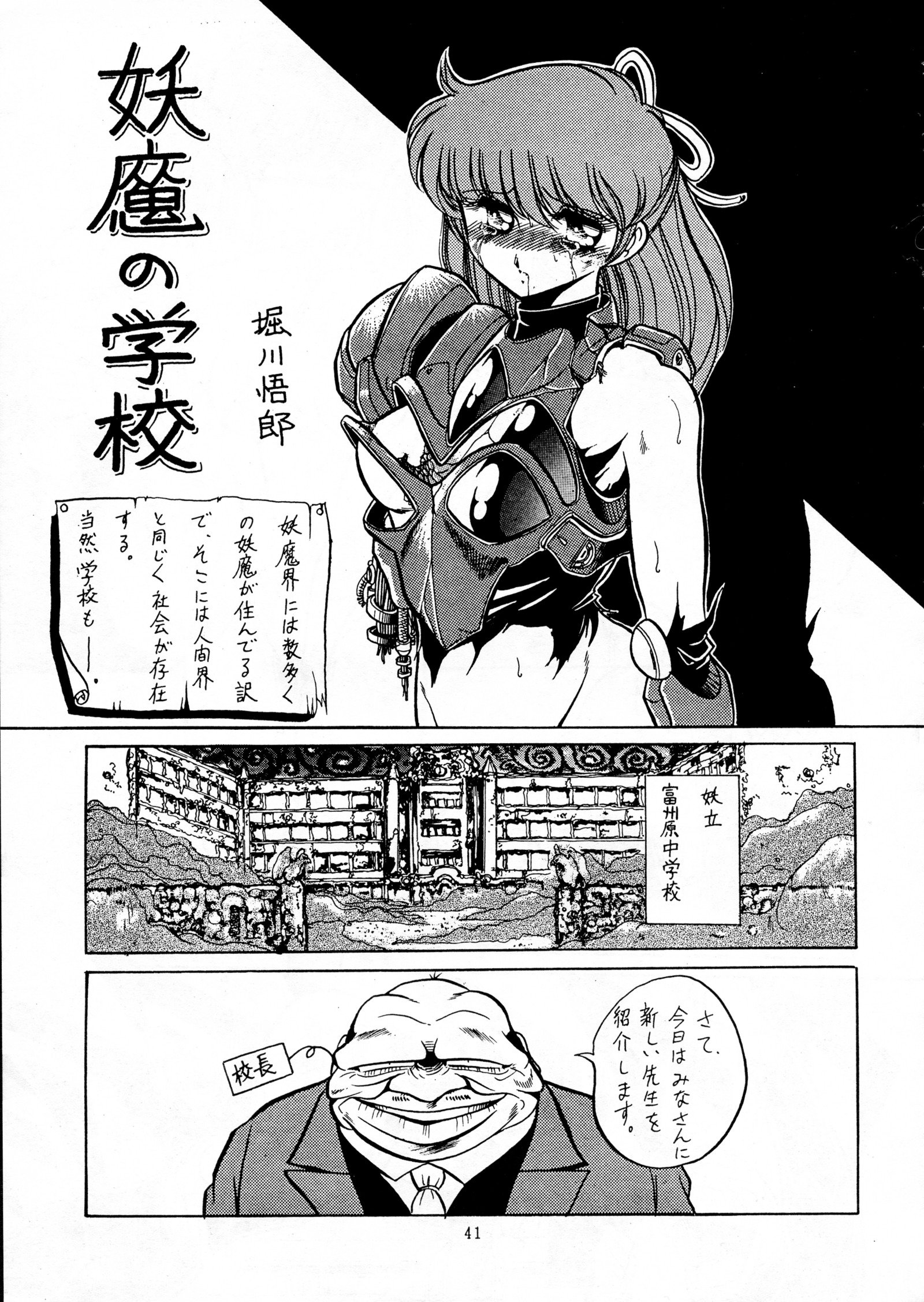 チョウオン先生