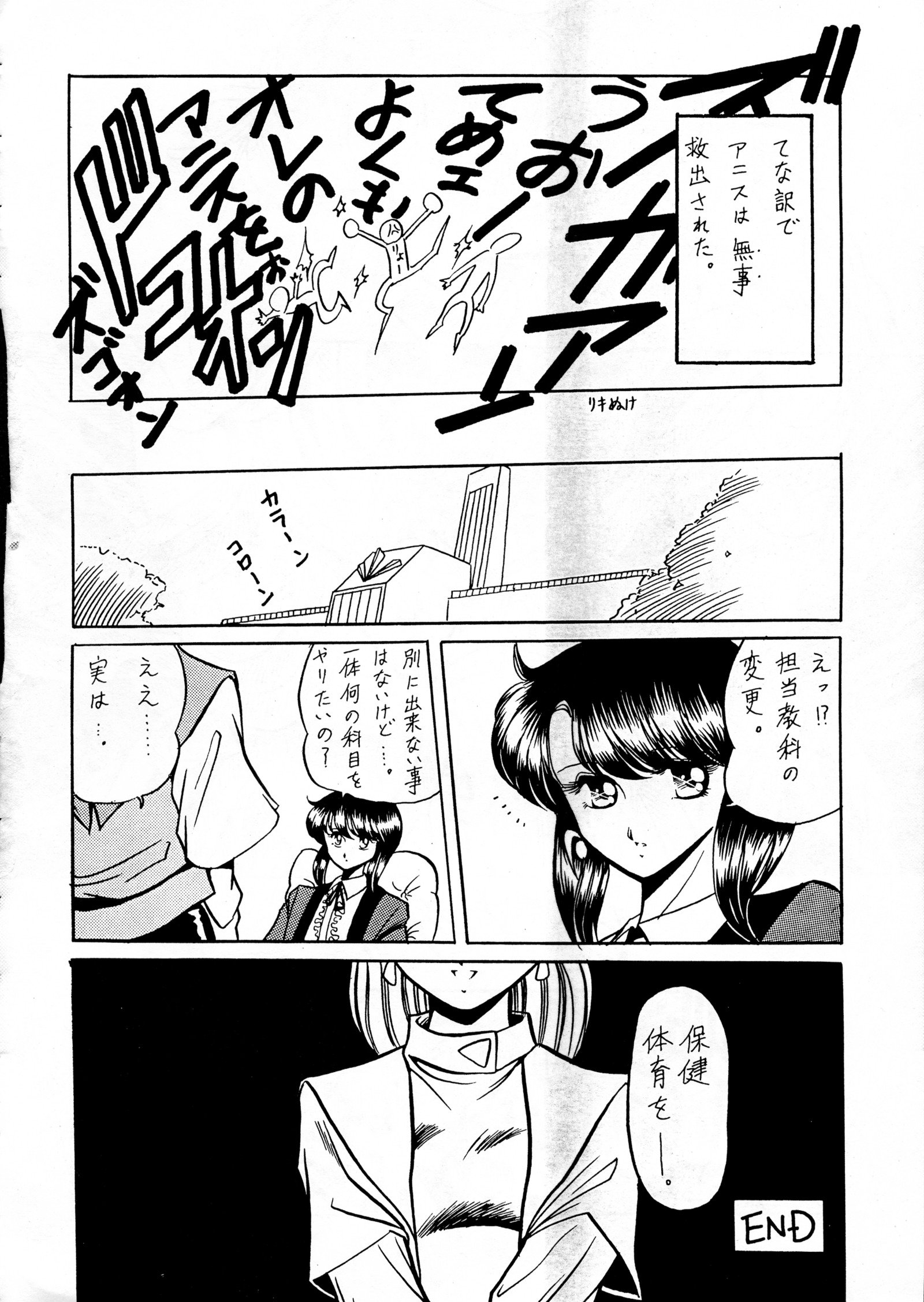 チョウオン先生