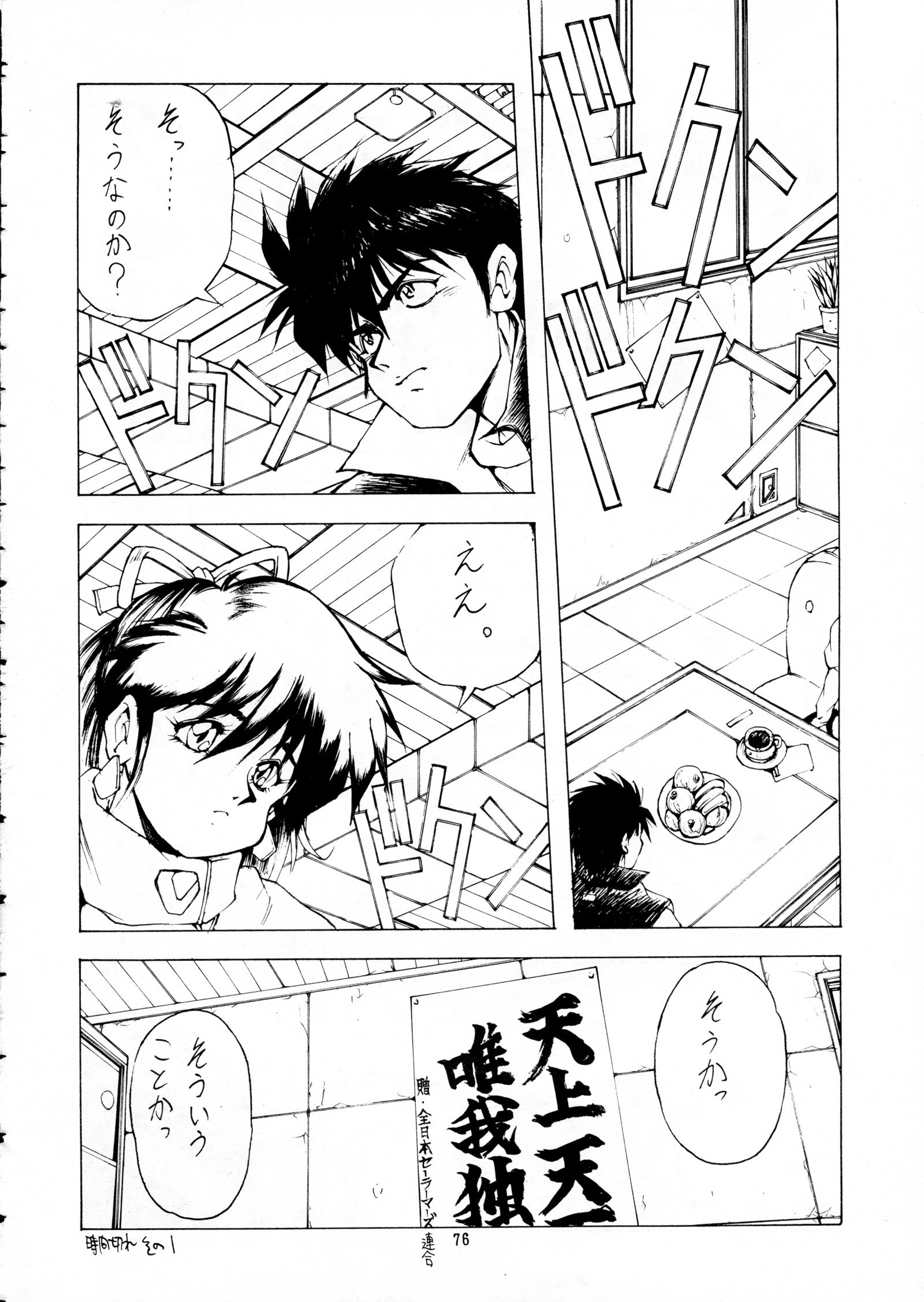 チョウオン先生
