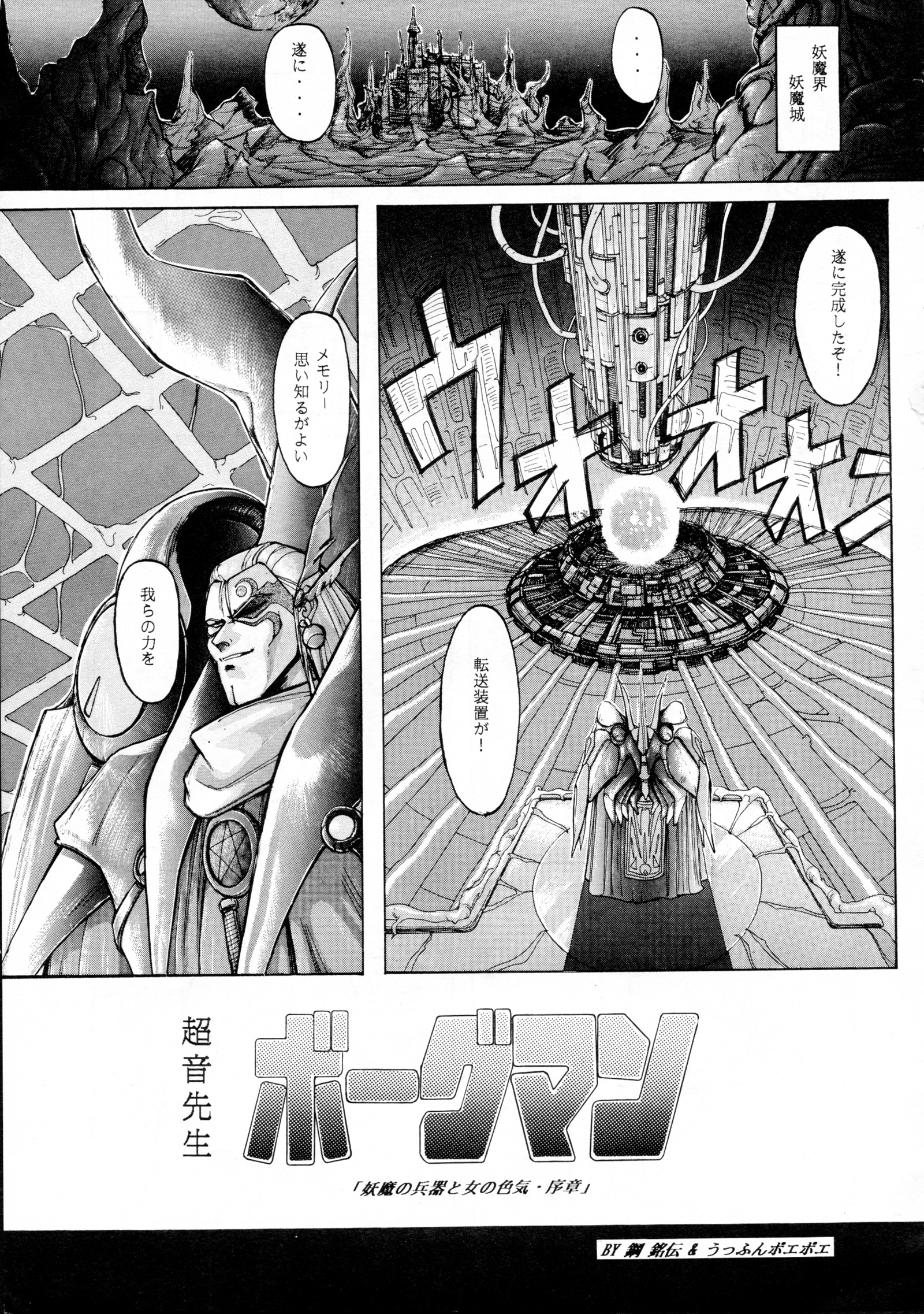 チョウオン先生