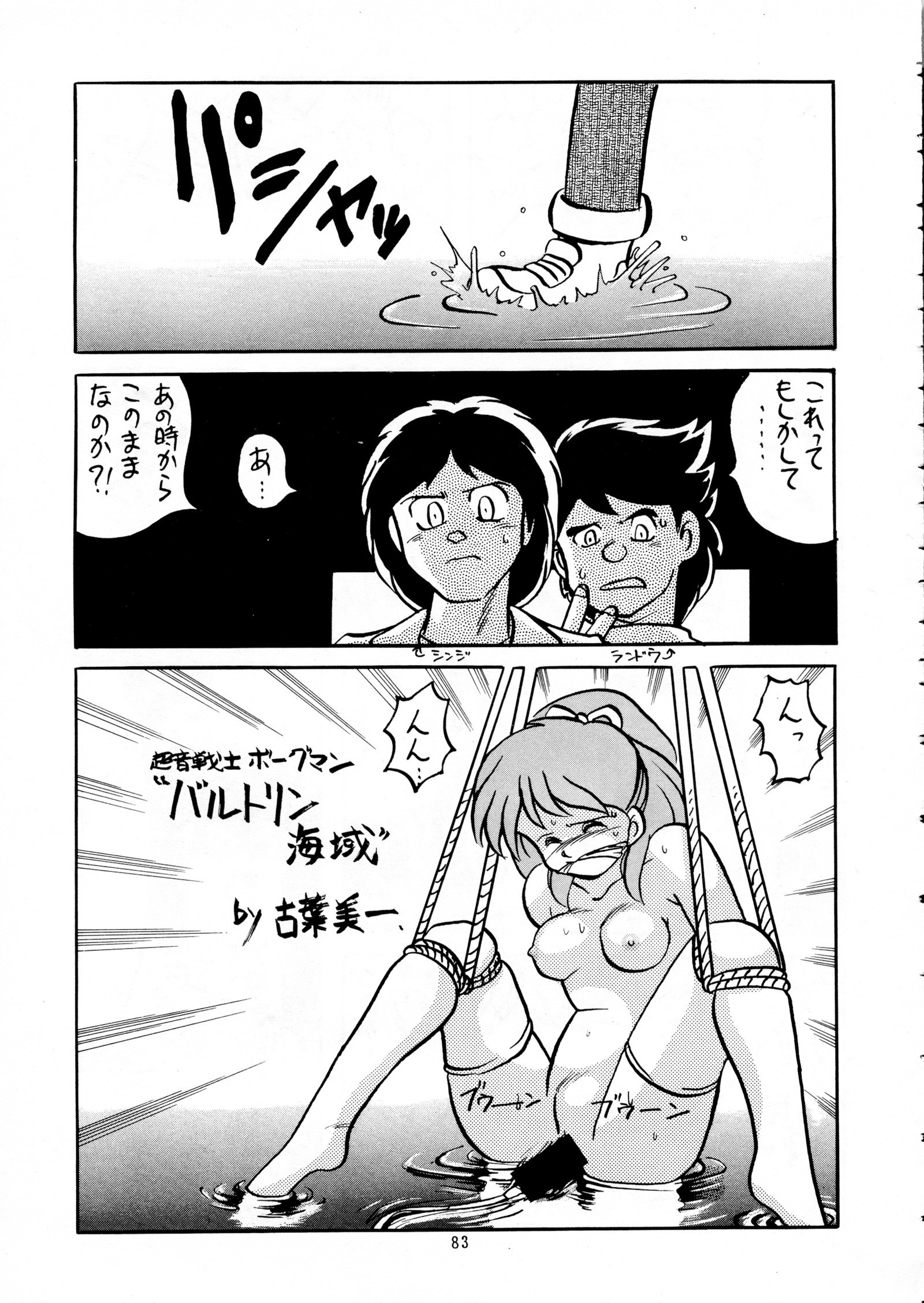 チョウオン先生