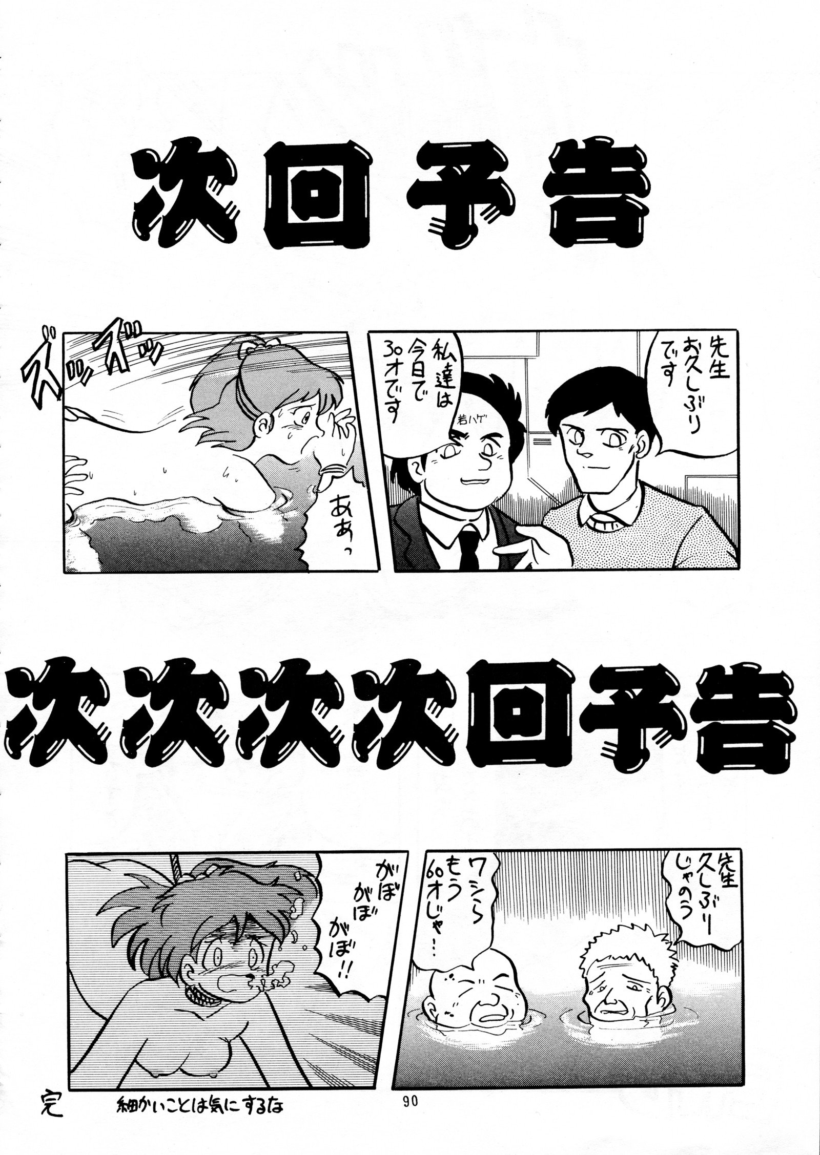 チョウオン先生