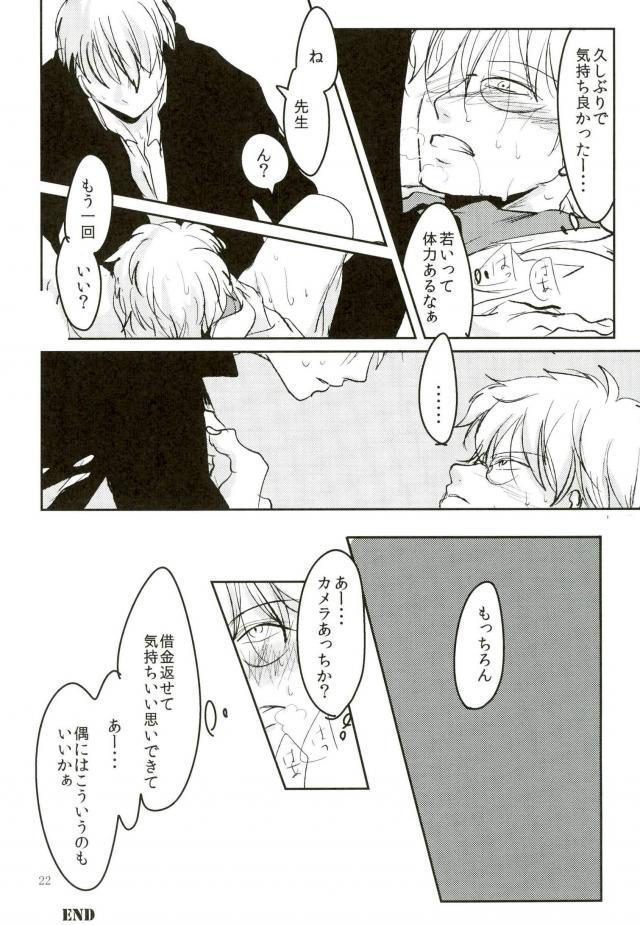 借金返済不良SEX