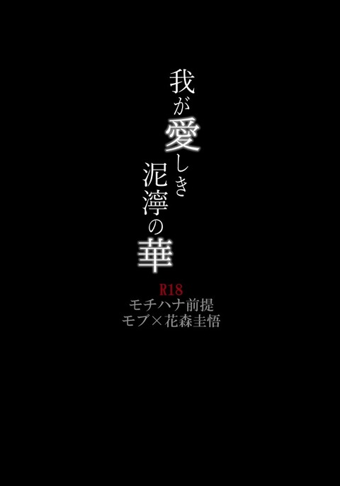 和賀糸紀ぬくるみのはな 和賀糸紀ぬくるみのはな