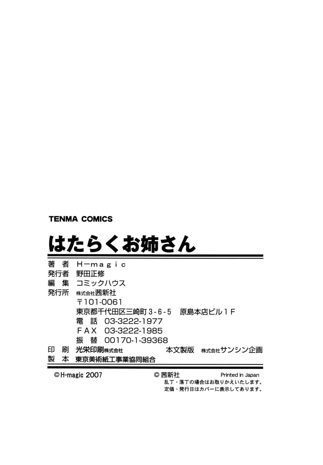 はたらくおねえさん-働く女性│일하는누님