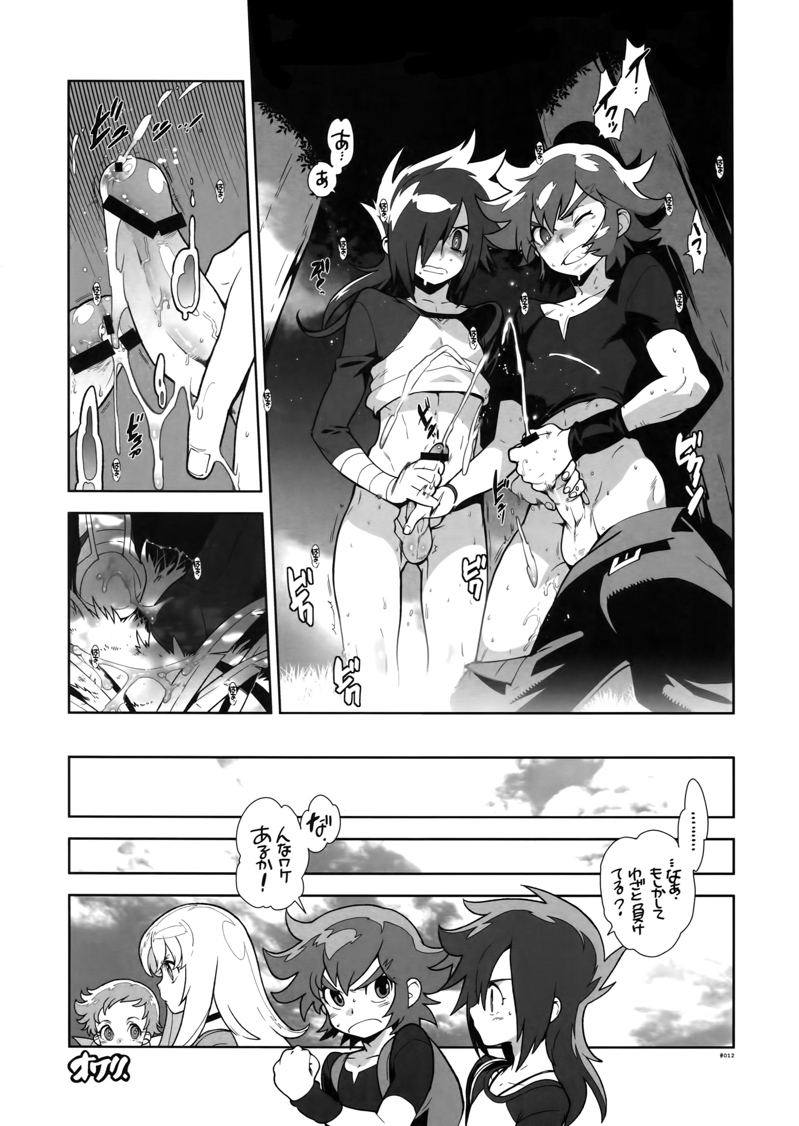 RaKuGaKi.20120810