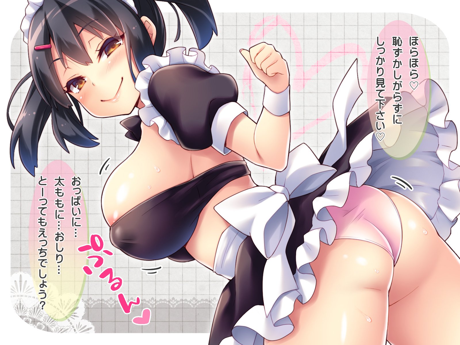 そろうそくしんメイド