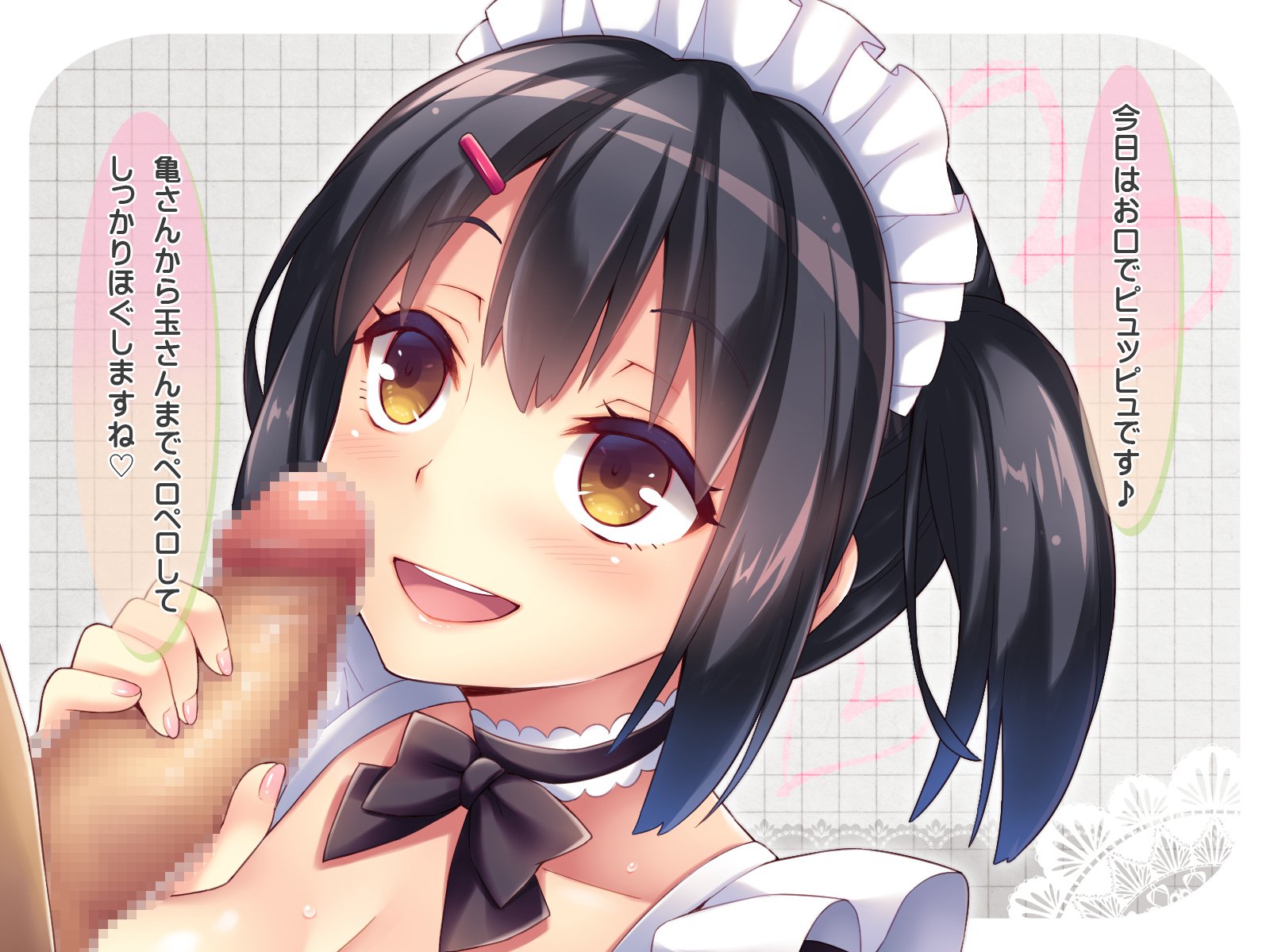 そろうそくしんメイド