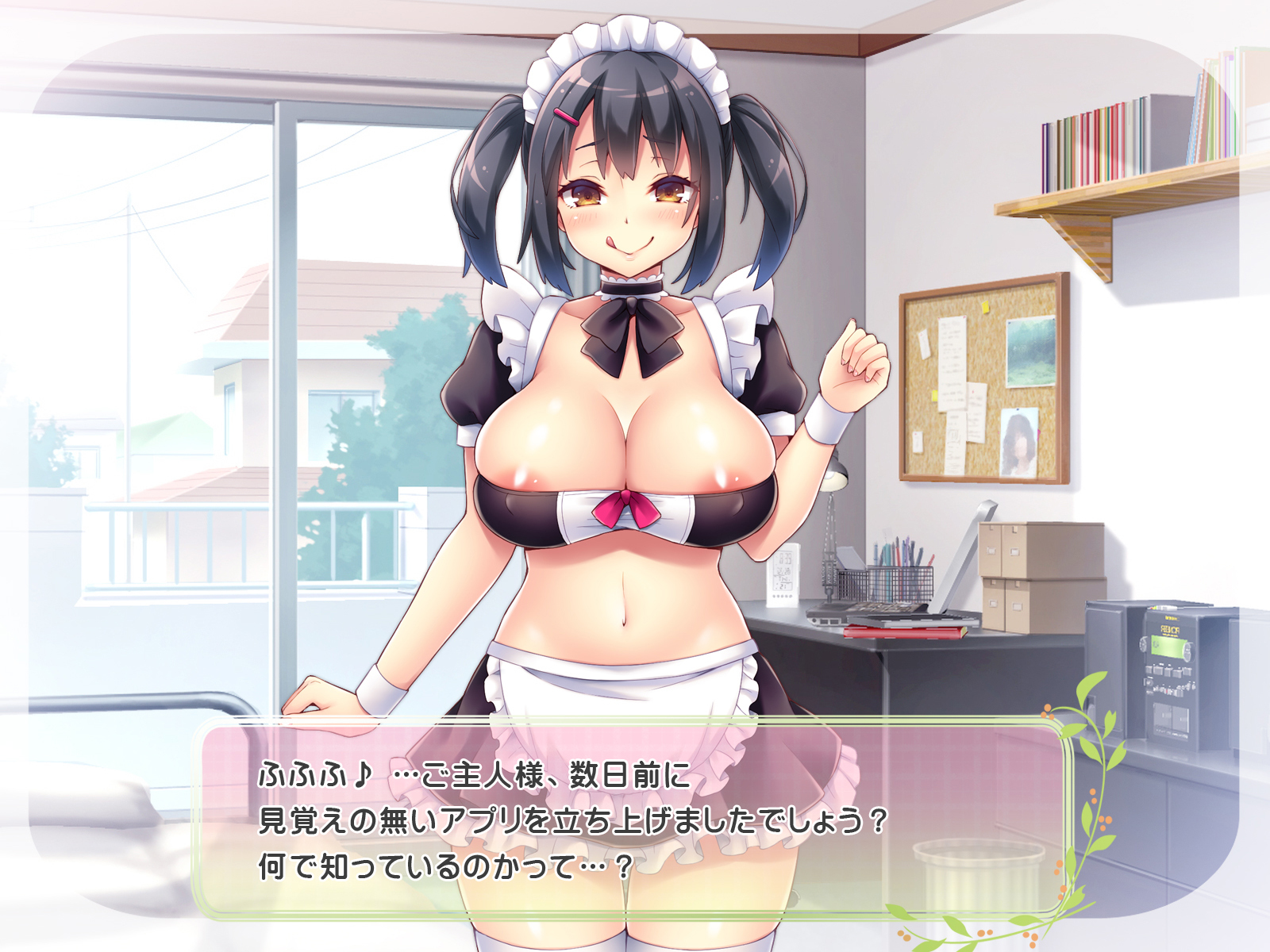 そろうそくしんメイド