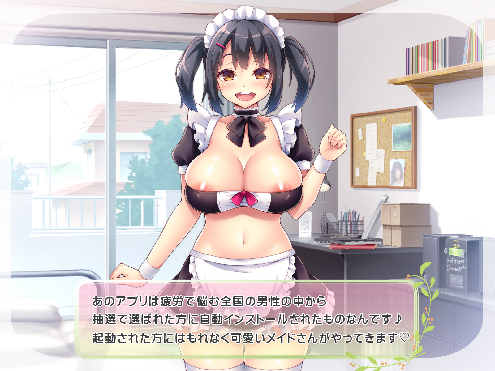 そろうそくしんメイド