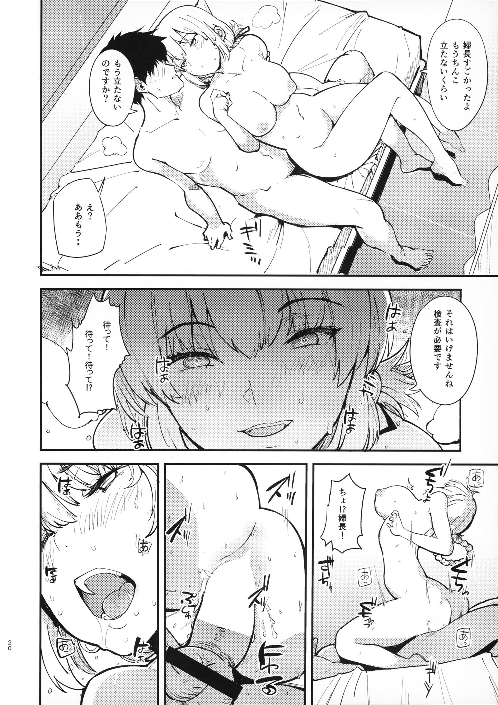 ドリーミンナイチンゲール