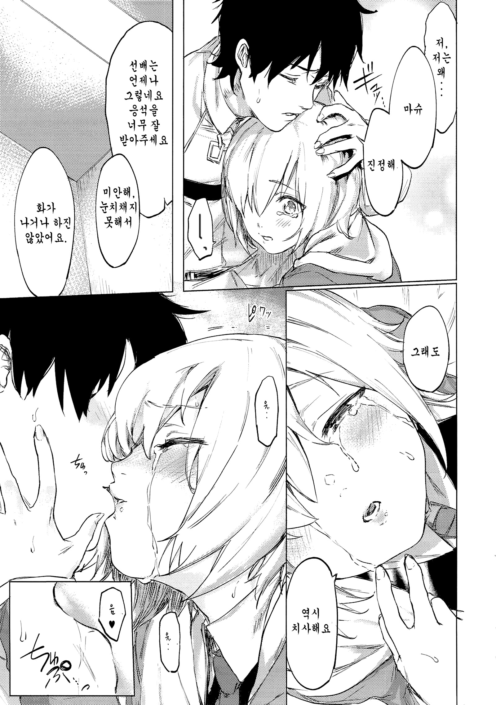 スウィートマッシュバレンタイン